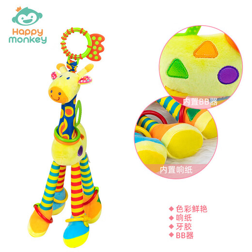 Shantou Lincun Happy Monkey Baby Giraffe Car Toy Rattle Baby Bed Bell Early Education Toy Bed Hanging Deer - New Yellow