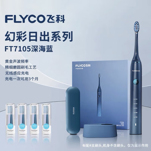 FLYCO electric toothbrush for men and women at home, fully automatic sonic vibration wireless charging couple toothbrush, holiday gift FT7105 deep sea blue with 4 brush heads