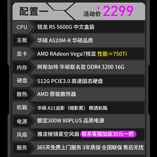 ASUS ROG family bucket Chaiying A21 AMD Ryzen complete machine 5600G/7800X 3D/7650GRE assembled computer home office computer desktop console game console configuration one 5600G/Vega7 core display recommended for office