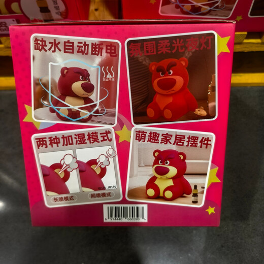 Zailu Strawberry Bear aromatherapy humidifier night light two-speed spray lamp two-speed spray