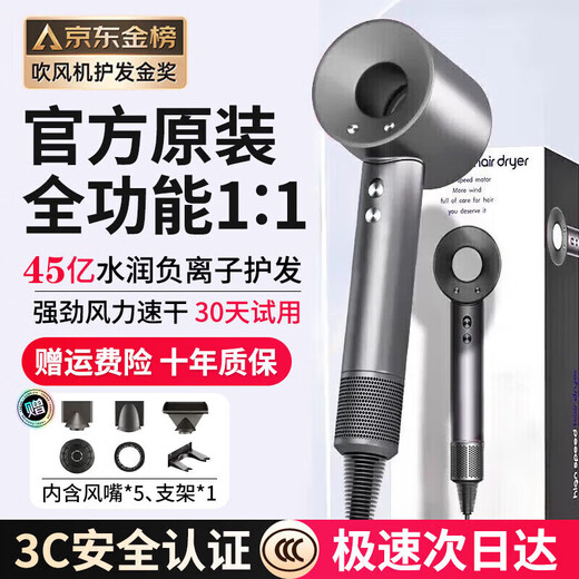 National 3C certification丨10 seconds quick drying Top-of-the-range full-featured forest-style hair dryer Huaqiangbei high-speed bladeless hair dryer for home silent high-power negative ion hair care Classic starry sky gray-4.5 billion moisturizing negative ion hair care丨Six-piece set New top-of-the-line - forest style full-featured double magnetic suction + hair care and quick-drying