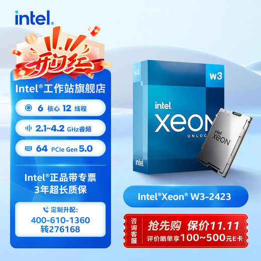 Intel workstation dedicated processor CPU server suitable for (Intel) Xeon (Xeon) W5-2455X modeling rendering/simulation calculation/finite element analysis 6 cores 12 threads W3-2423 (chip) Xeon W workstation core