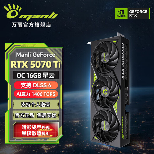 Manli GeForce RTX 5070Ti OC 16 Go GDDR7 Nebula DLSS 4 Nouvelle carte graphique de jeu indépendante en boîte à trois ventilateurs de conception e-sports pour diffusion en direct Manli RTX5070Ti OC 16 Go Nebula