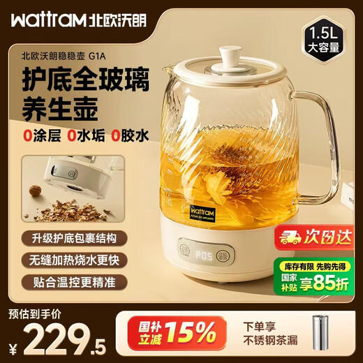 Nordic Wolang health pot 0 glue all-glass thermostatic pot 1.2L home office flower teapot electric ceramic stove tea maker stew pot integrated electric kettle