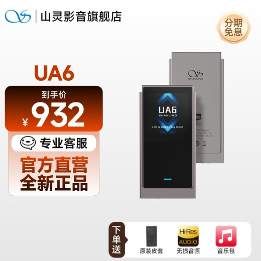 SHANLING UA6 small tail decoder amp hifi decoder audio amplifier TYPEC replaceable cable 4.4mm+3.5mm built-in 220mAh lithium battery titanium color