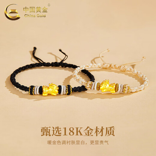 China Gold (CHINA GOLD) 18k gold Pixiu baby bracelet for men and women, new braided bracelet, old Valentine's Day birthday gift for girlfriend and wife, 18k gold Pixiu baby bracelet, yellow rope + medium gold gift box, about 0.1g