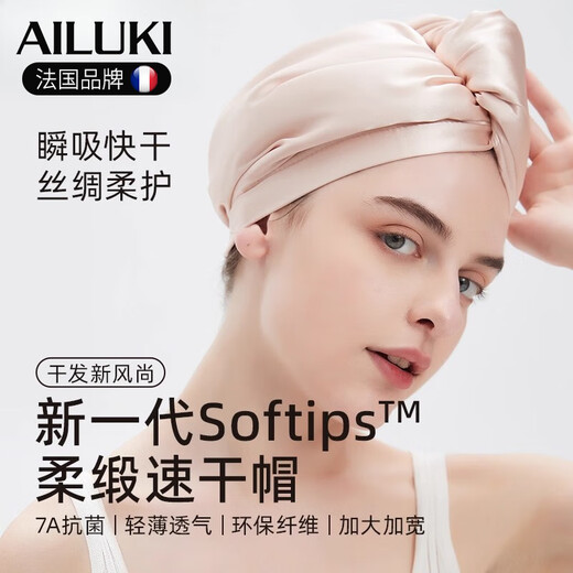 AILUKI French high-end double-layer hair drying cap for women super absorbent and quick-drying no-blow bag headscarf thin silk 2025 shampoo towel champagne powder