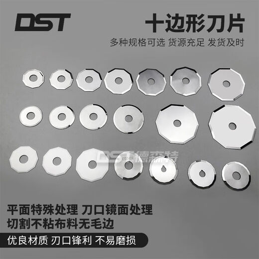 AGCO Jingwei tungsten steel decagonal round blade Najie clothing cutting bed multi-sided blade Ruizhou cutting machine knife model tungsten steel decagon 28 8 0 points 63