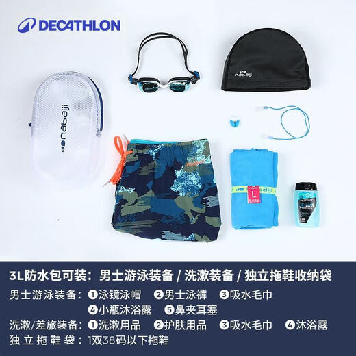 Decathlon new product swimming bag waterproof storage bag portable washing and swimming equipment 6L-5446585