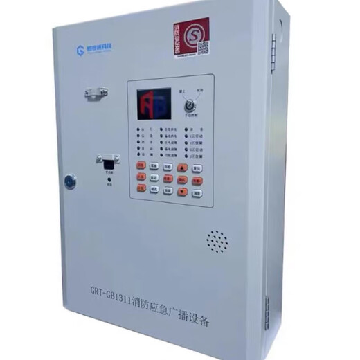 Jade Bird fire wall-mounted broadcast host GRT-GB1311 Gretong broadcast amplifier all-in-one machine GRT-GB1311