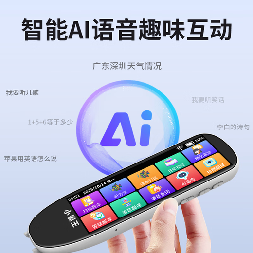 Xiaobawang SD06 Anglais lecture stylo numérisation dictionnaire stylo numérisation traduction AI machine d'apprentissage intelligente recherche de mots synchronisation des manuels scolaires de l'école primaire au collège et au lycée toutes les matières écoute et lecture anglais SD06 + 64G dictionnaire + résolution de problèmes + vidéo 4,58 pouces pleine science véritable synchronisation des manuels 5G