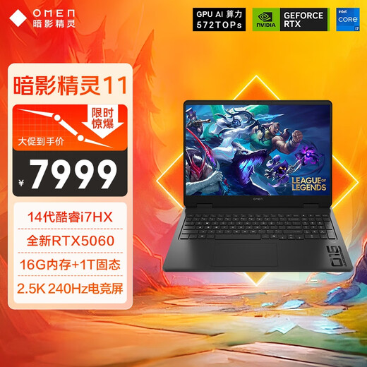 HP Shadow Elf 11 Gaming Laptop National Subsidy (14th Generation i7-14650HX RTX5060 16G 1TBSSD QHD240Hz)