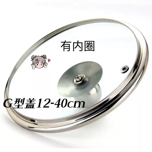Yusenyi tempered glass lid wok lid pan lid universal wok lid non-stick lid 12-40cm 20 suitable for pots with an inner diameter of 19.5 to 20.4CM. Please pay attention to the inner diameter.