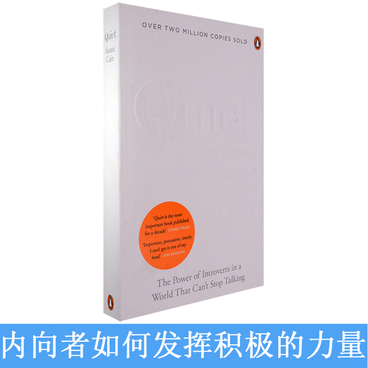 【现货】安静 就是力量 Quiet: The Power of Introverts in a World That Can't Stop Talking 正版进口 Susan Cain 英文原版书