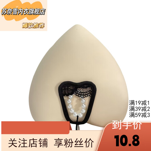 Su Naixue Men's C-string Pants Lace Pearl Decorated Hollow Invisible Flirting U-Shaped T-Pants One Size Black One Size (80-180Jin Jin is equal to 0.5 kg)