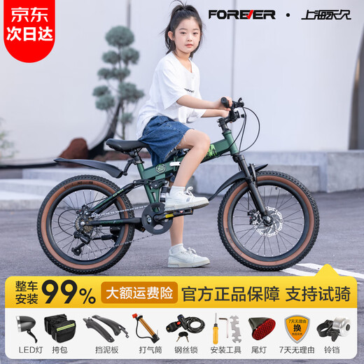 FOREVER (FOREVER) bicycle foldable children's 6 12 15-year-old middle-aged and older girl's bicycle lightweight variable speed mountain bike 20 22 inches integrated wheel + double shock absorption + seven-level transmission 22 inches green