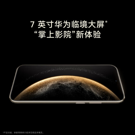 Huawei (HUAWEI) Mate 70 Air 6.6mm ultra-thin long battery life 7-inch Huawei large screen red maple original color photography Hongmeng mobile phone gold and silver brocade 12GB+512GB official standard configuration