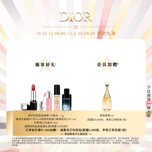 Dior Brilliant Blue Gold Lipstick Gift Box Velvet 999 + Velvet Mist 688 Cosmetics Birthday Gift for Girlfriend