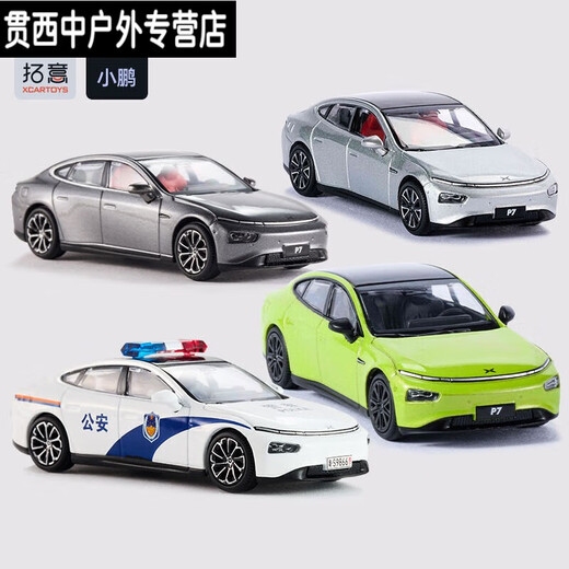 He Jiagong Xiaopeng P7 simulation alloy car 164 miniature model new energy car model children's car toy ornaments T1110 Xiaopeng P7i interstellar green