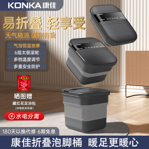 Konka New Year's Gift Folding Foot Bath Bucket Automatic Constant Temperature Heating Foot Bath Bath Foot Bath Foot Bath Foot Bath Over Knee Soaking Calf Home Gaoshen Gift for Mom and Dad's Birthday Winter Home Cold Warning Artifact Take a Soak Before Bedtime + Warm Up Your Body and Feet + Have a Good Night's Sleep