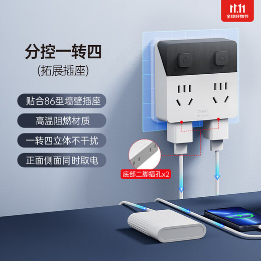 Chint (CHNT) Magic Cube Socket Schnellladeleiste Mehrloch-Sockelkonverter Drahtloser multifunktionaler Apple PD30W Schnellladetyp-C Home Magic Box Basismodell