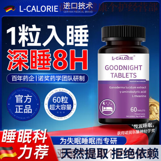 Oxazepam half a tablet, Youfei, is effective in staying away from anxiety, insomnia, dreaminess and waking up, improving anxiety and waking up, body care, 1 bottle, basic pack, 60 tablets