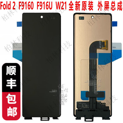 Suitable for Samsung fold2 folding W20 external screen assembly F9000 original F9160 back cover F9260 LCD W21 Fold2/F9160/W21 external screen glass cover + OCA screen