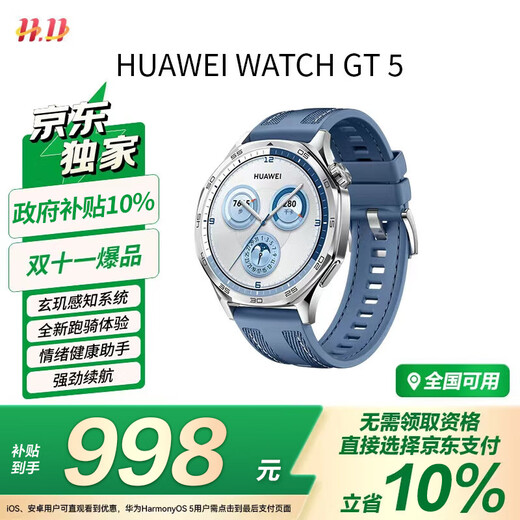 HUAWEI Huawei GT 5 Topaz Blue 46mm Smart Watch Emotional Health Assistant Xuanji Perception System Low Price GT6 Field Green Same Style