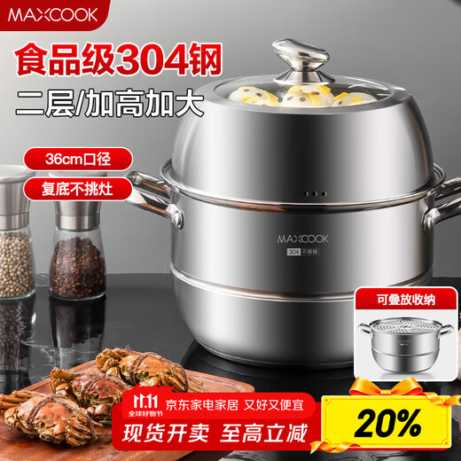 Maxcook steamer 304 stainless steel 36cm two-layer steamer thickened multi-bottom soup steamer MCZ7140