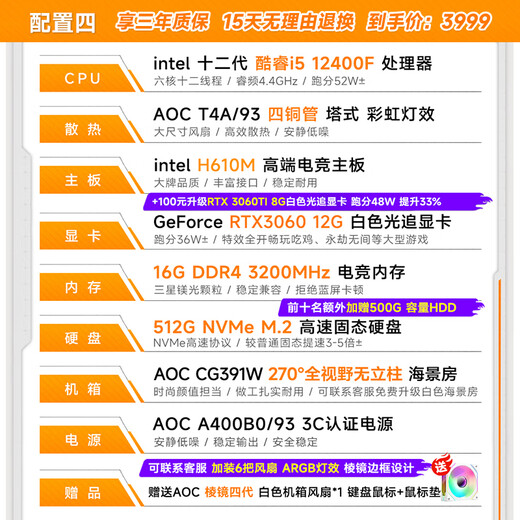 AOC Core i5 12400F/14400F/RTX3060 12G Delta tile game console computer desktop assembly computer host white sea view room DIY complete machine configuration four i5 12400F丨1TB丨RTX3060