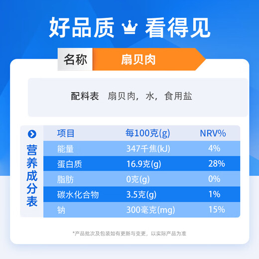 Mega large yellow scallop meat 40-60 pieces/Jin Jin equals 0.5 kg Net weight 2Jin Jin equals 0.5 kg (500g*2 bags) Domestic seafood