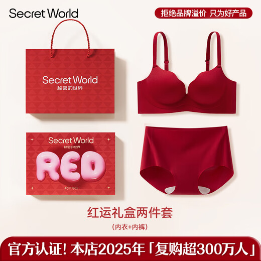 SecretWorld Zodiac Year Women's Underwear Set Small Breast Red Underwear Wedding Bride Wedding Bra Underwear Year of the Horse Gift Box