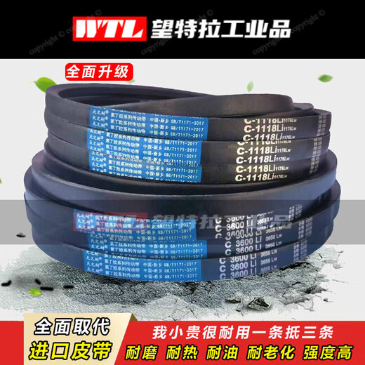 三角带C型C2845到C6800矿山工业农机械收割机电机传动皮带 C-3886 Li
