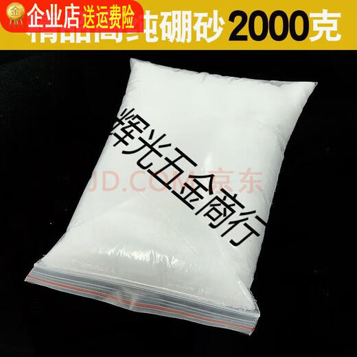 TSL borax flux melting silver melting gold borax powder gold and silver melting alchemy inspection gold fluxing jewelry plus borax 5000 5000g
