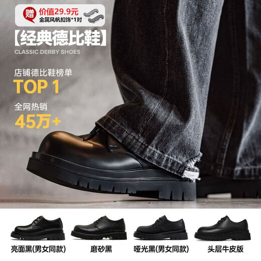 Madden Derby Shoes Thick Sole Heightening Shoes Men's and Women's Casual Leather Shoes Genuine Leather British Style Large Toe High Top Versatile Martin Boots Glossy Black (One Size Larger & 5cm Height Increase/Versatile) 80% Users Choose Men's Size 41