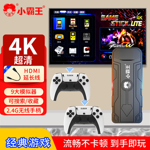 Little Overlord PSP game console box home arcade wireless joystick double fighting home host classic nostalgic FC game console D104pro-A