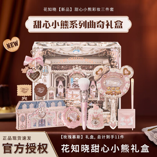 Flower Knowledge Holiday Gifts Makeup Set Gift Box Lip Gloss Blush Eyeshadow Peripheral Gift for Girlfriend and Wife Chinese Valentine's Day Rose Mousse Gift Box/Three-piece Set Got 11 Pieces