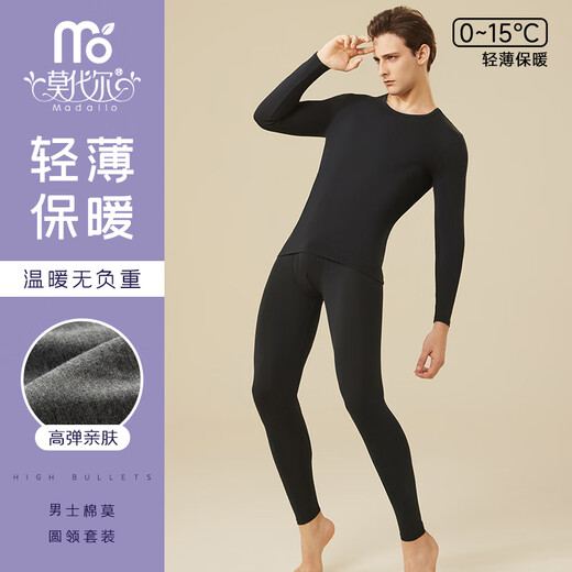 Modal men's thermal underwear, men's Modal autumn coat and long trousers suit, autumn and winter light and slim fit, high elastic bottoming cotton sweater