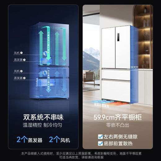 Meiling 508 liter French multi-door four-door first-level energy efficiency Ai double zero flat-embedded double cycle sterilization and odor removal 89YUI#active sterilization#double anti-odor#8r