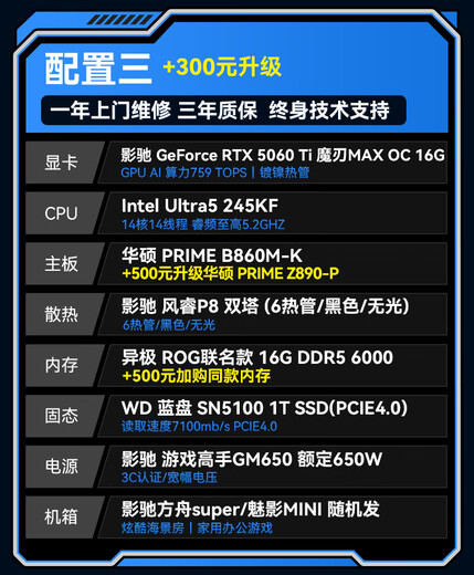 GALAX Intel i5 14600KF/14700KF/RTX5060TI/5070TI E-Sports Live Play Delta Game Assembly Computer DIY Complete Host Configuration Three 14600KF+RTX5060TI 16G