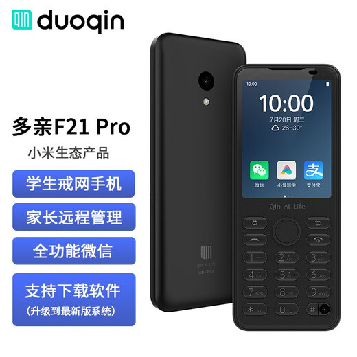多亲Qin F21 Pro手机 按键触屏安卓智能手机 学生手机 4G全网通 直板按键带前后摄像头 铁灰色（无摄像头定制版） 4+64GB【安装抖音】