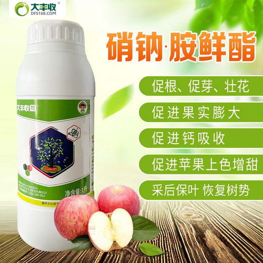 Harvest and Fenchuang carefully selected 3% sodium nitrate and amine fresh ester, genuine sodium nitrate and amine fresh ester, tomato growth regulator pesticide, agricultural flower bud promotion 1000ml