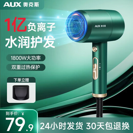 AUX Hair Dryer Home Negative Ions Will Not Damage Hair 1800W High Power High Wind Hair Dryer Dormitory Use Low Power Mini Portable Hair Dryer AH7800 Emerald Negative Ion Hair Care 1800W