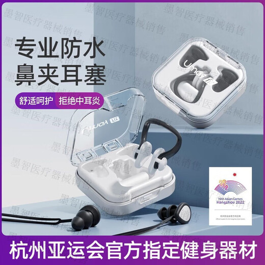 Youmei swimming earplugs with lanyard, non-soundproof nose clip, anti-choking and waterproof, adult professional children's bathing and diving nose clip, three pieces, clear sky blue, nose clip + earplugs, Asian Games quality/long-term wear without ear swelling/waterproof but not soundproof/detachable lanyard