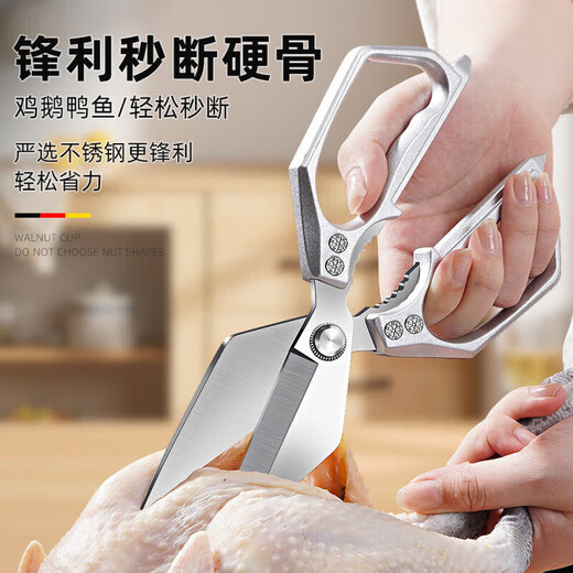 Meschut German kitchen scissors, household bone-cutting special stainless steel folding food supplements, fish killing, multi-functional barbecue scissors, high-end black, multi-functional powerful scissors, upgraded stainless steel