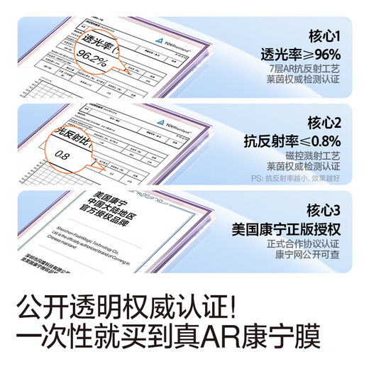 Flash Magic AR Rheinland certification + American Corning + non-scratch mobile phone suitable for iPhone17 tempered film Apple 17 mobile phone film AR anti-reflective anti-reflective explosion-proof protective film