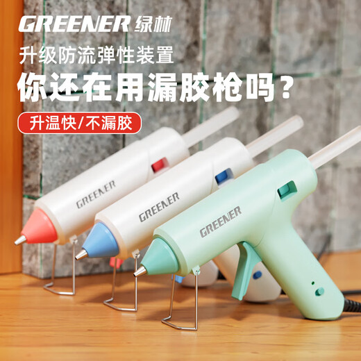 GREENER hot melt glue gun household children's fast heating melt glue high viscosity glue gun DIY handmade 40W white and blue