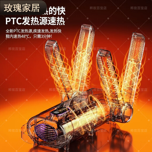 Intelligent constant temperature shoe dryer for home use, fully automatic household shoe dryer, wet shoe dryer for baking warm socks and shoes, ebony black - constant temperature drying - digital display touch screen - multi-speed intelligent timing, four-arm folding stand | UV blue light sterilization system | Free two aromatherapy tablets