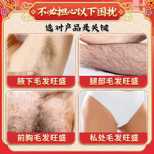 Lan Yanzhi hair removal cream for men and women, permanent root removal for private parts, no longer growing, medical limbs, armpits, beard and beard hair removal, special effect hair removal cream 1 box