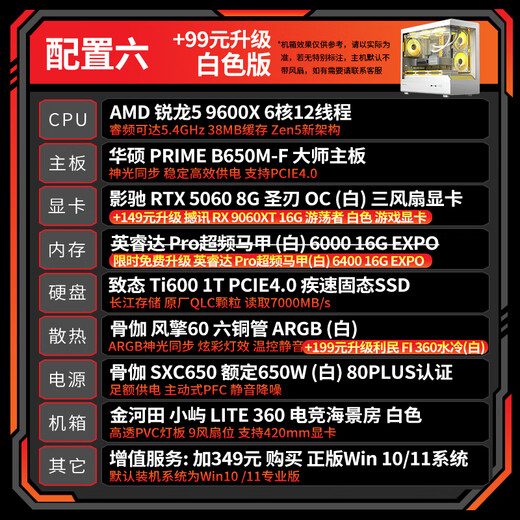AMD Ryzen 5700X 9600X host 5070/5060TI/5060 graphics card Delta mobile live game e-sports desktop computer DIY assembly machine sea view room complete machine configuration six R5 9600X/5060